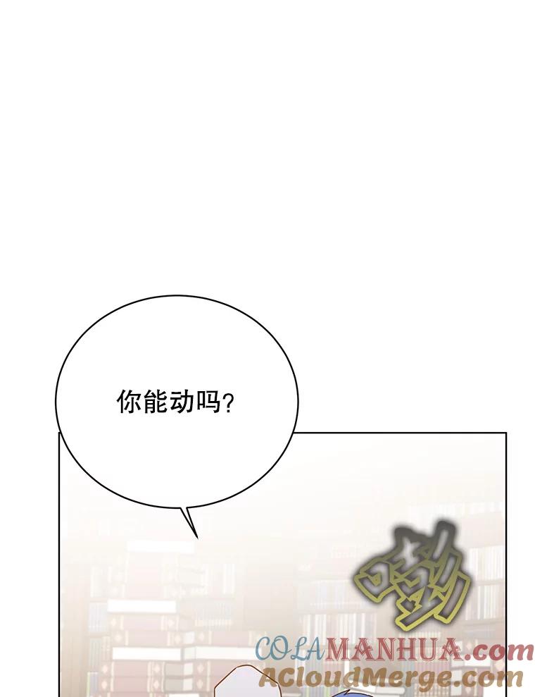 《顶级英雄归来》96.击败半吸血鬼 第5页