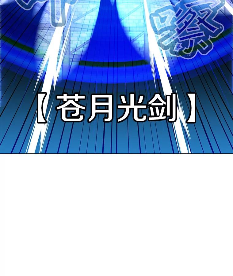 《顶级英雄归来》96.击败半吸血鬼 第60页