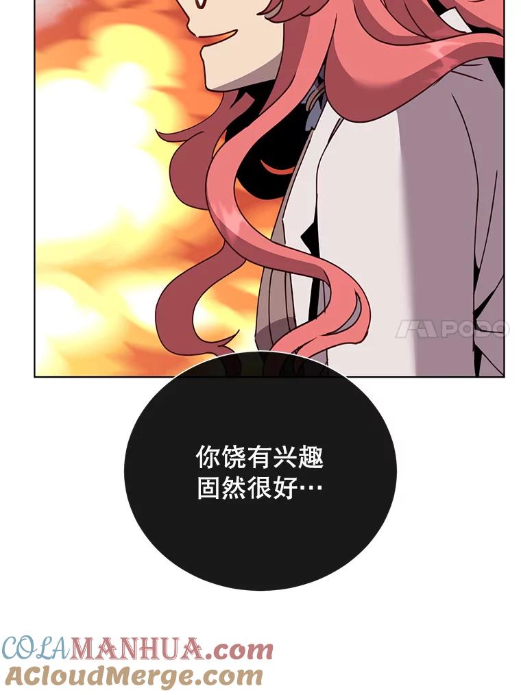 《顶级英雄归来》96.击败半吸血鬼 第49页