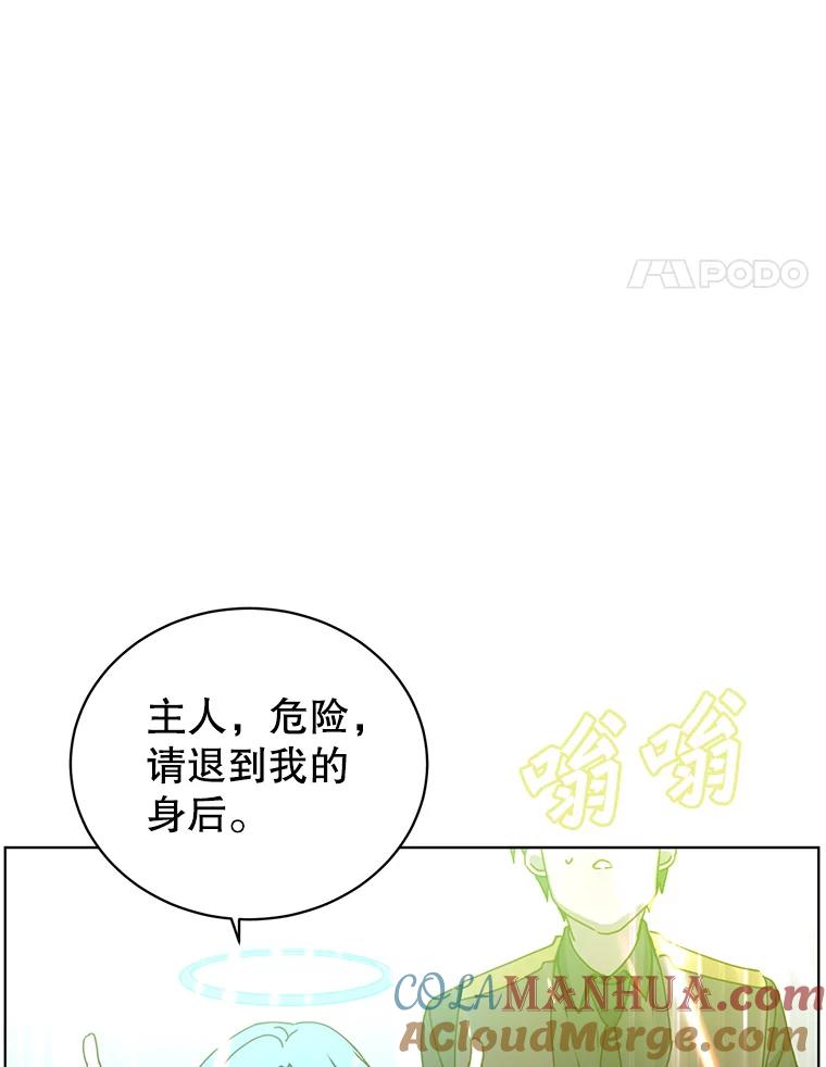 《顶级英雄归来》96.击败半吸血鬼 第101页
