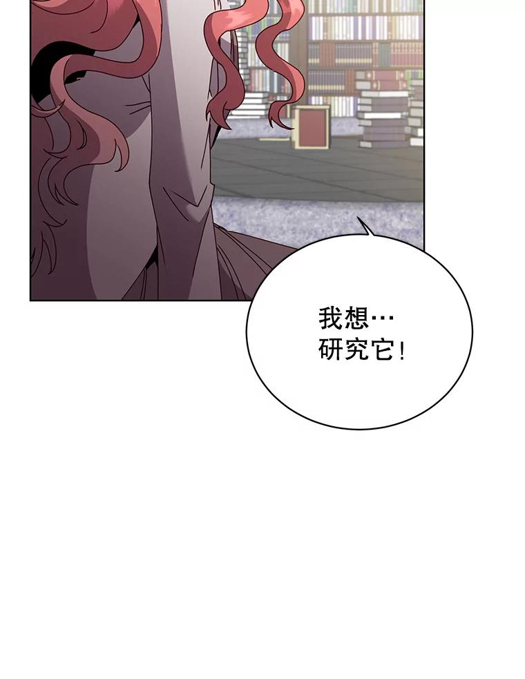 《顶级英雄归来》96.击败半吸血鬼 第72页