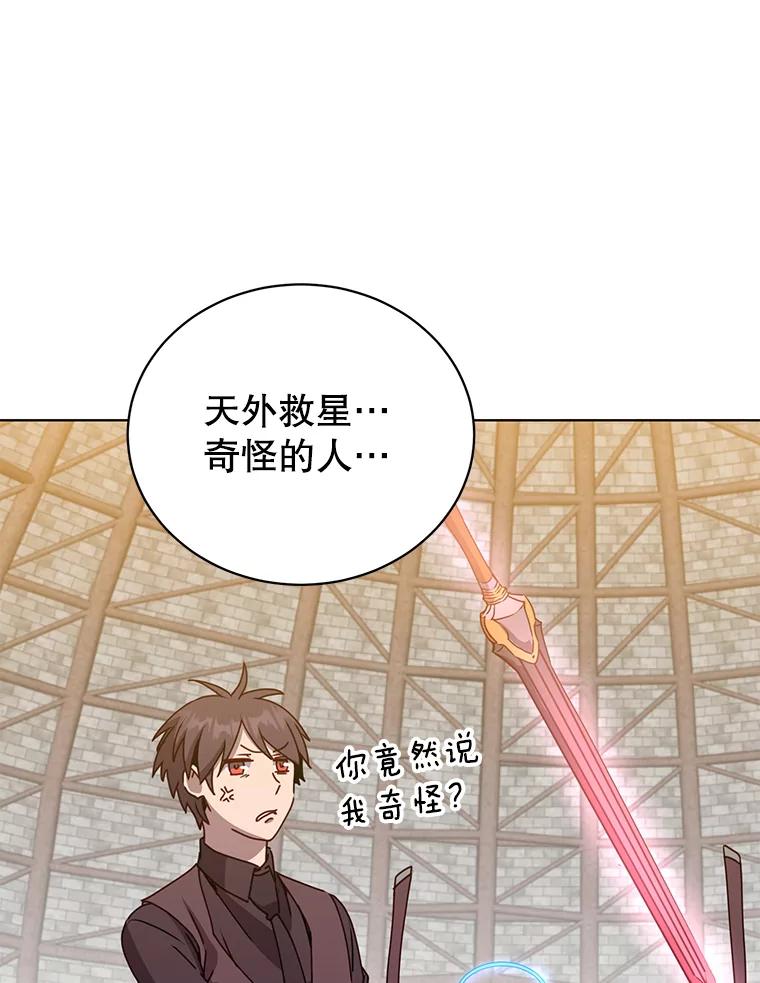 《顶级英雄归来》96.击败半吸血鬼 第76页