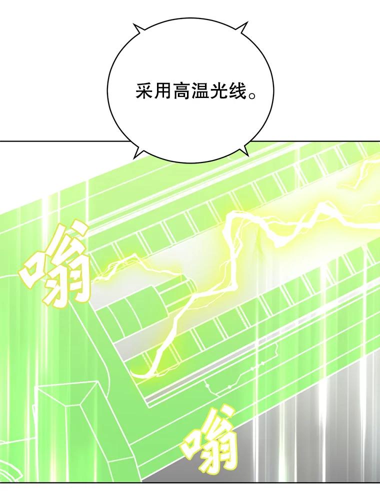《顶级英雄归来》96.击败半吸血鬼 第100页