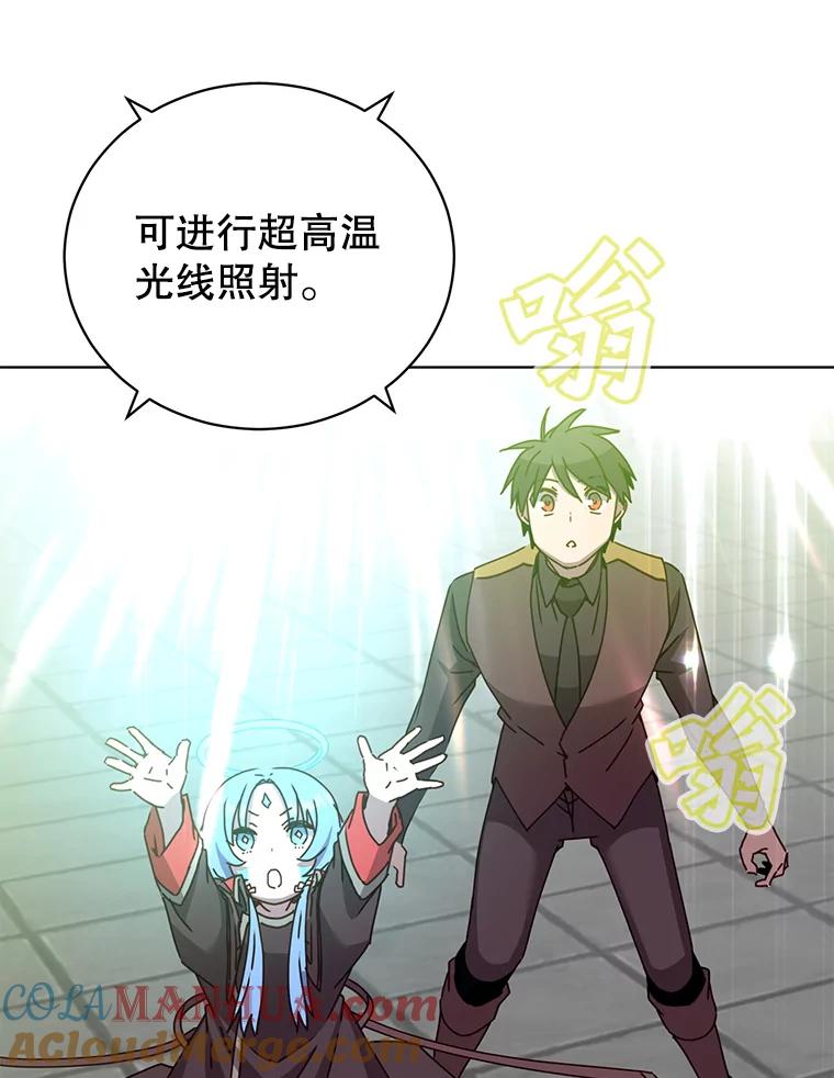《顶级英雄归来》96.击败半吸血鬼 第109页