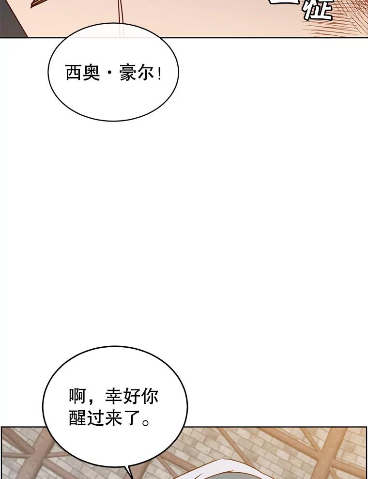 《顶级英雄归来》96.击败半吸血鬼 第3页