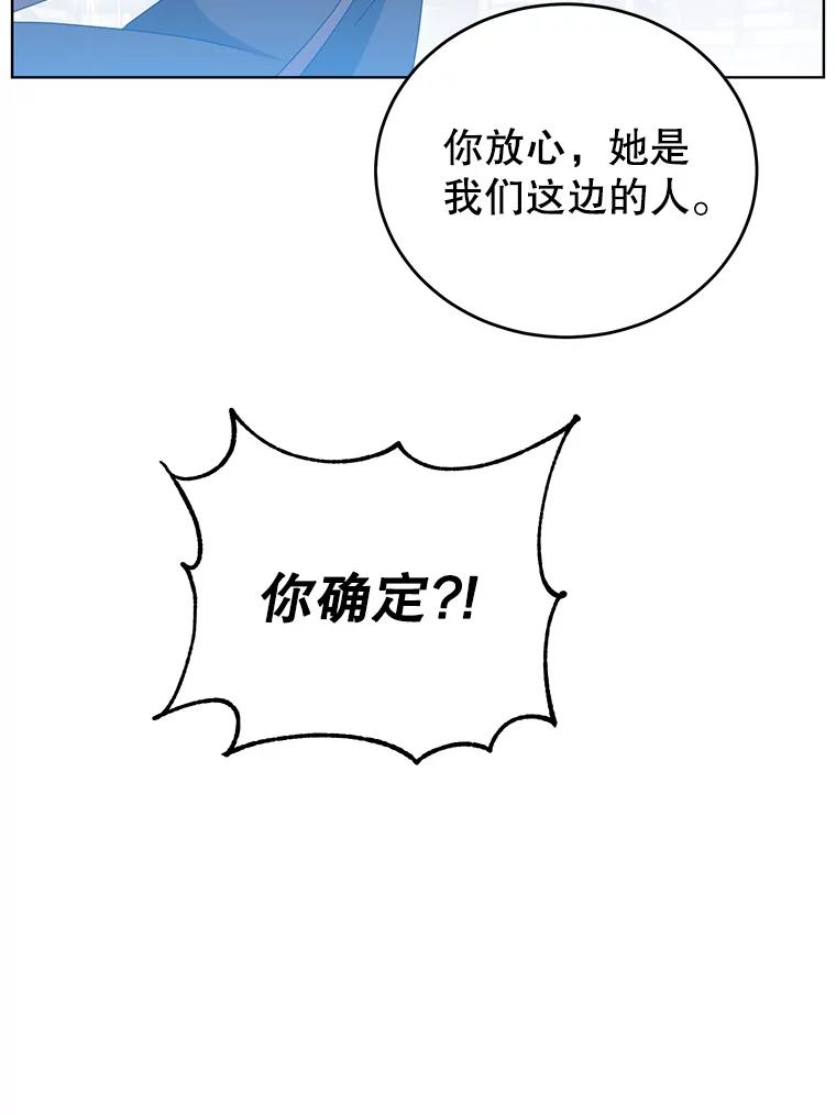 《顶级英雄归来》96.击败半吸血鬼 第26页
