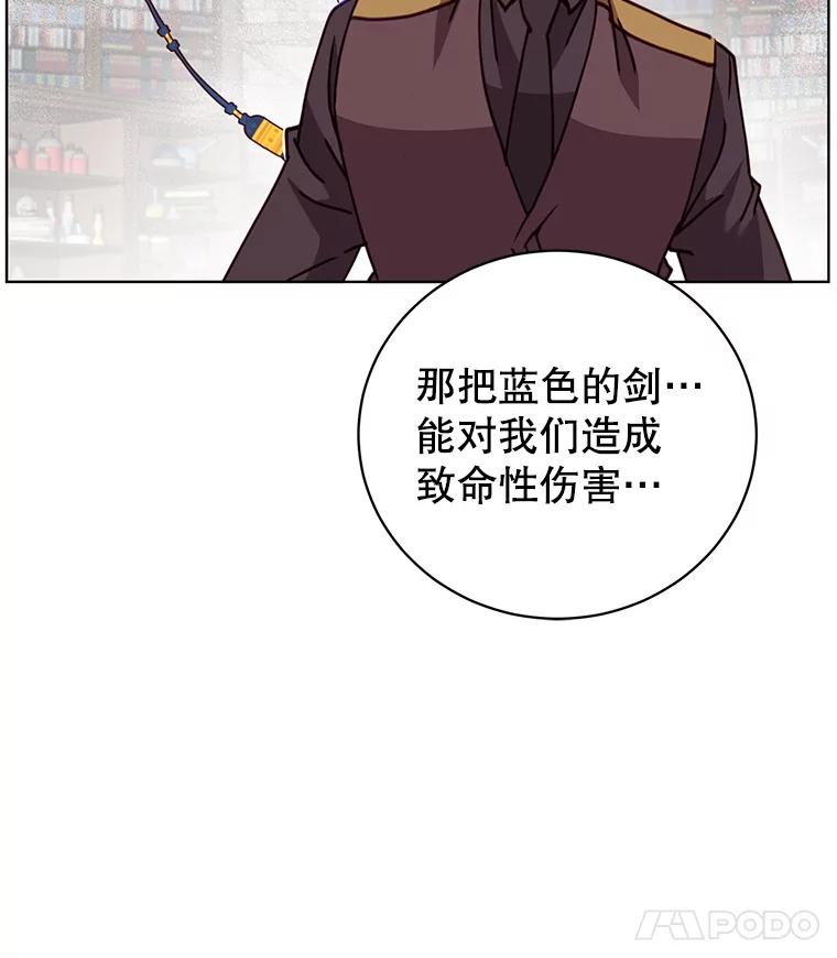 《顶级英雄归来》96.击败半吸血鬼 第68页