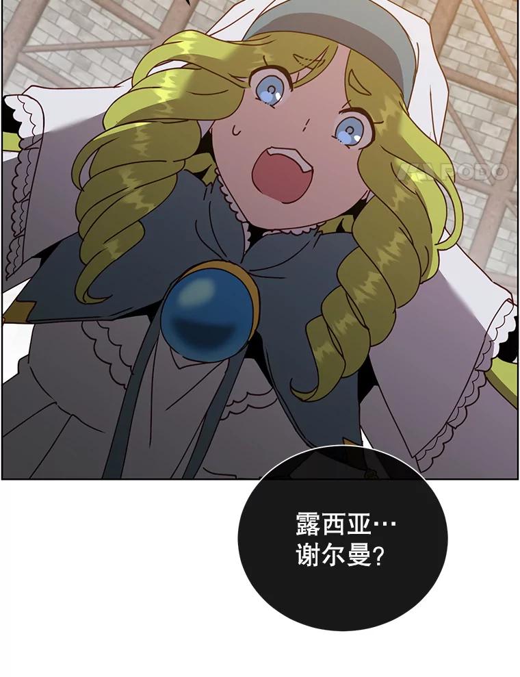 《顶级英雄归来》96.击败半吸血鬼 第4页