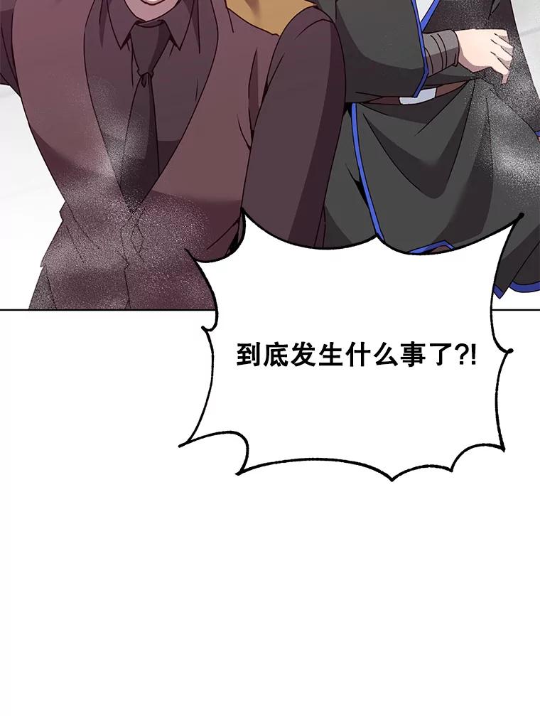 《顶级英雄归来》96.击败半吸血鬼 第24页