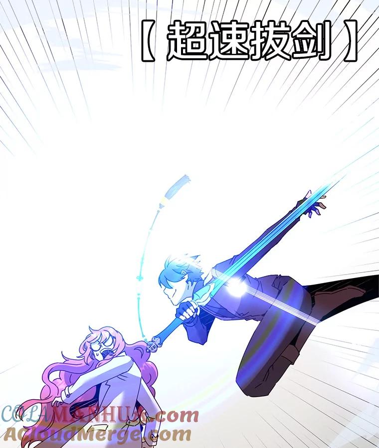《顶级英雄归来》96.击败半吸血鬼 第57页