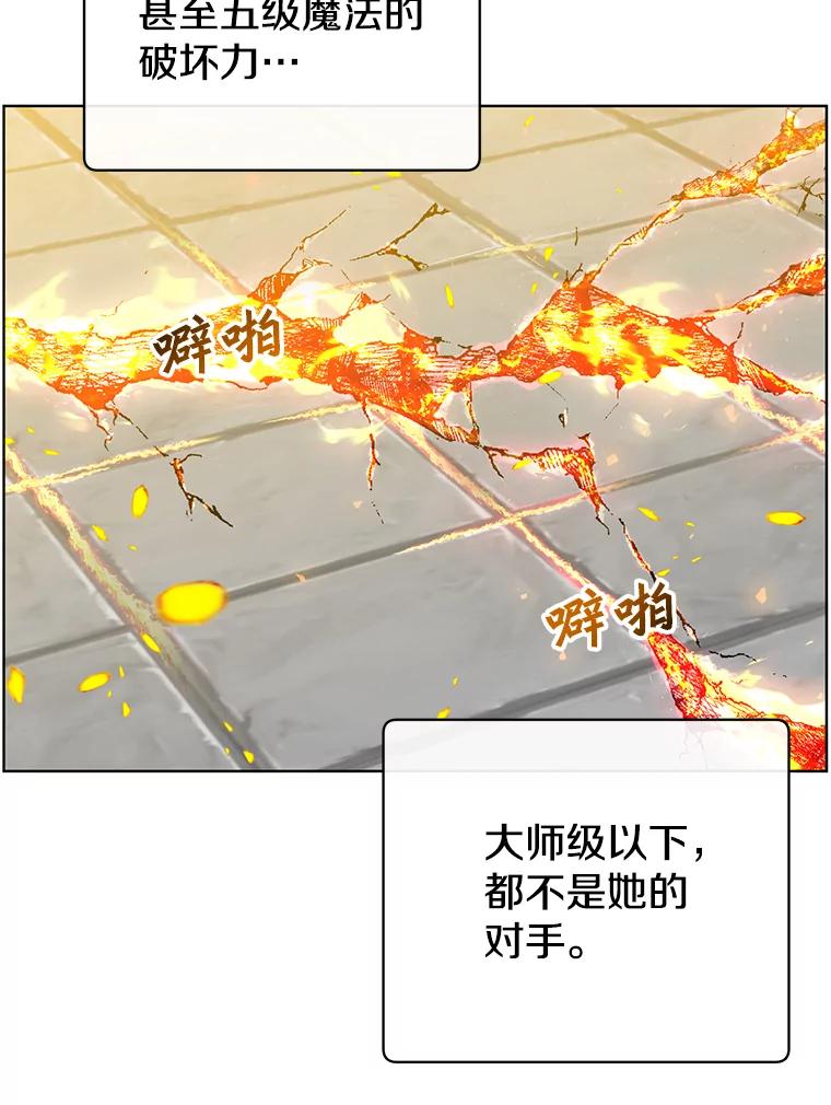 《顶级英雄归来》96.击败半吸血鬼 第34页