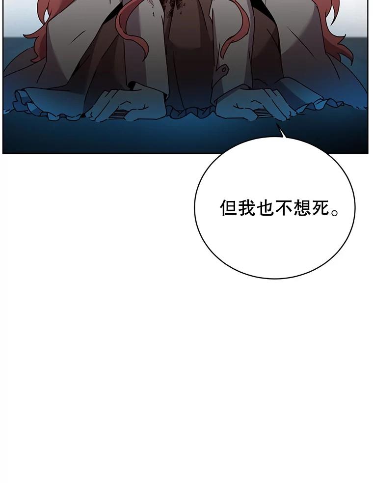 《顶级英雄归来》96.击败半吸血鬼 第79页
