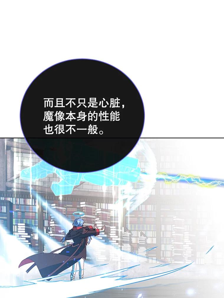 《顶级英雄归来》96.击败半吸血鬼 第32页