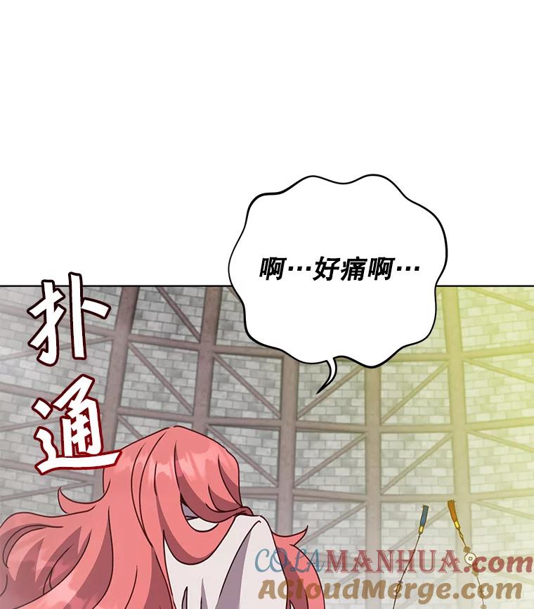 《顶级英雄归来》96.击败半吸血鬼 第65页
