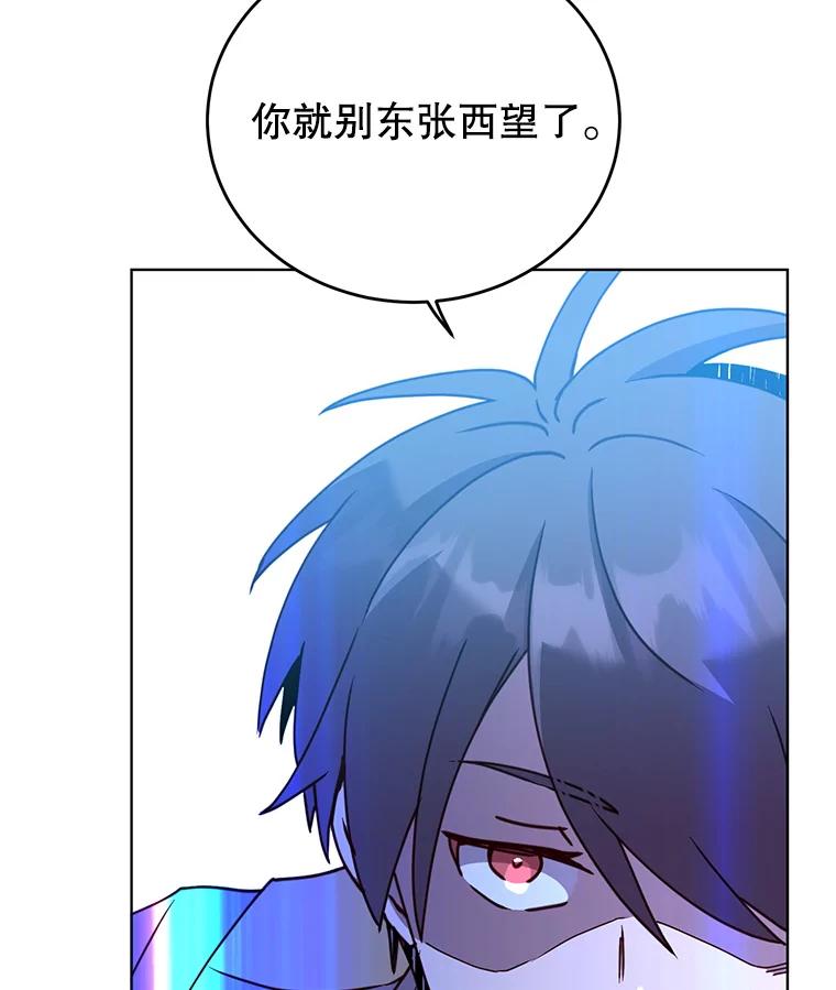 《顶级英雄归来》96.击败半吸血鬼 第55页