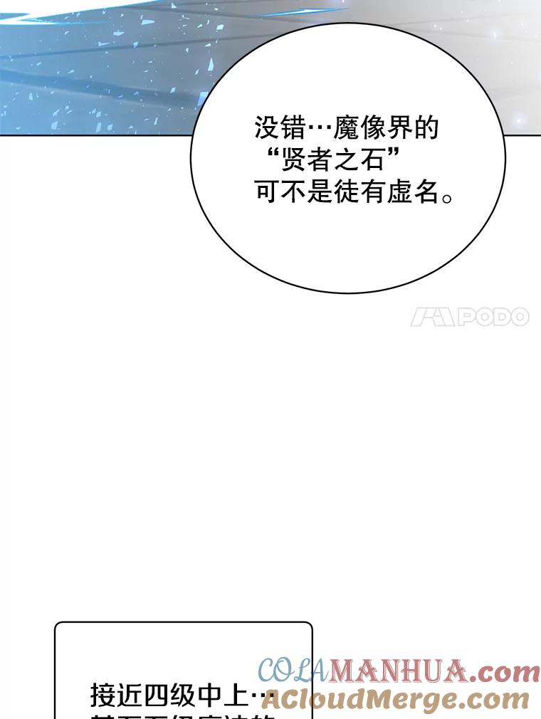 《顶级英雄归来》96.击败半吸血鬼 第33页