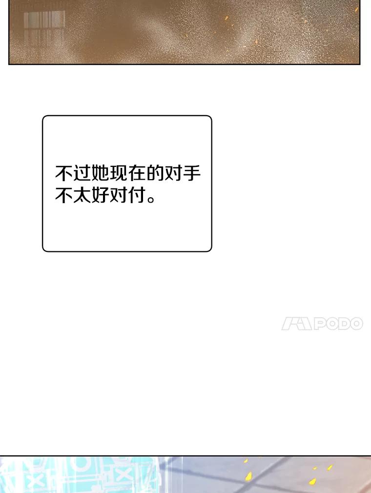 《顶级英雄归来》96.击败半吸血鬼 第36页