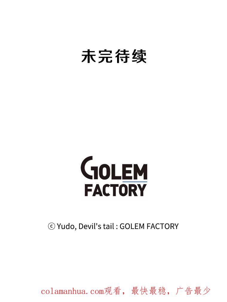 《顶级英雄归来》96.击败半吸血鬼 第115页
