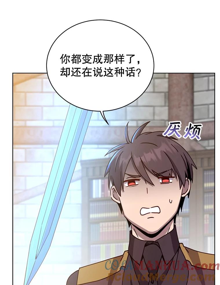 《顶级英雄归来》96.击败半吸血鬼 第73页