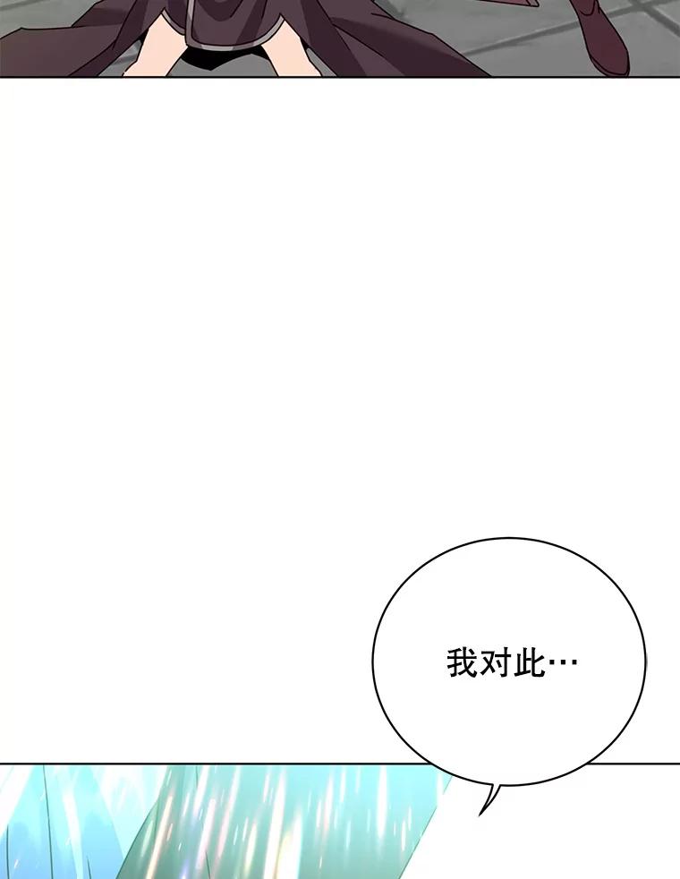 《顶级英雄归来》96.击败半吸血鬼 第110页