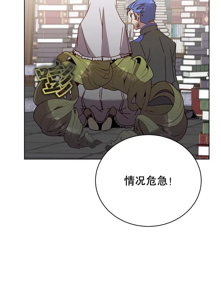 《顶级英雄归来》96.击败半吸血鬼 第6页