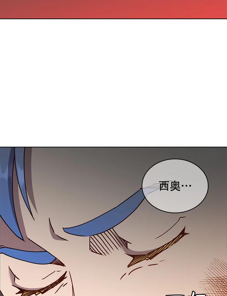 《顶级英雄归来》96.击败半吸血鬼 第2页