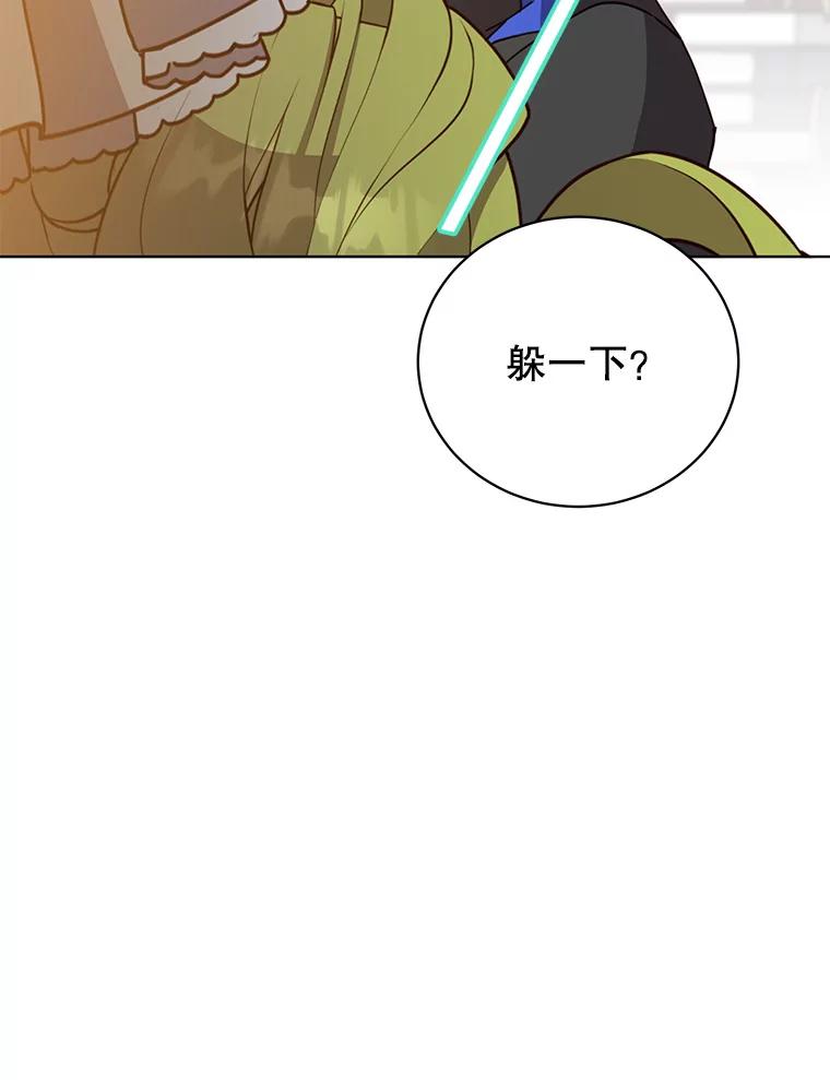 《顶级英雄归来》96.击败半吸血鬼 第8页