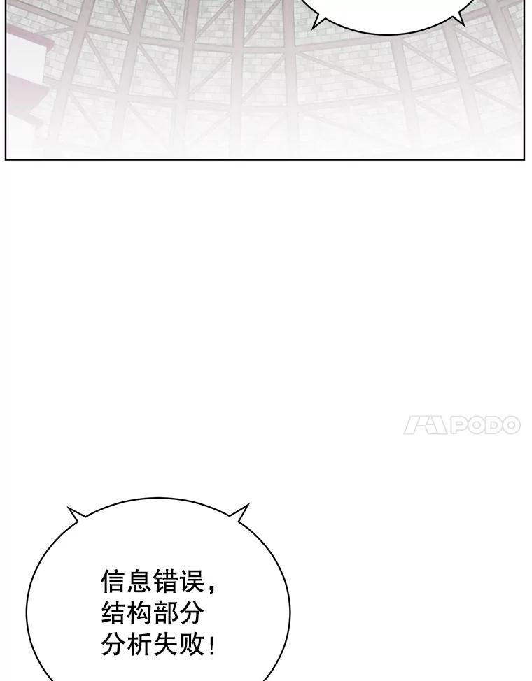 《顶级英雄归来》96.击败半吸血鬼 第94页