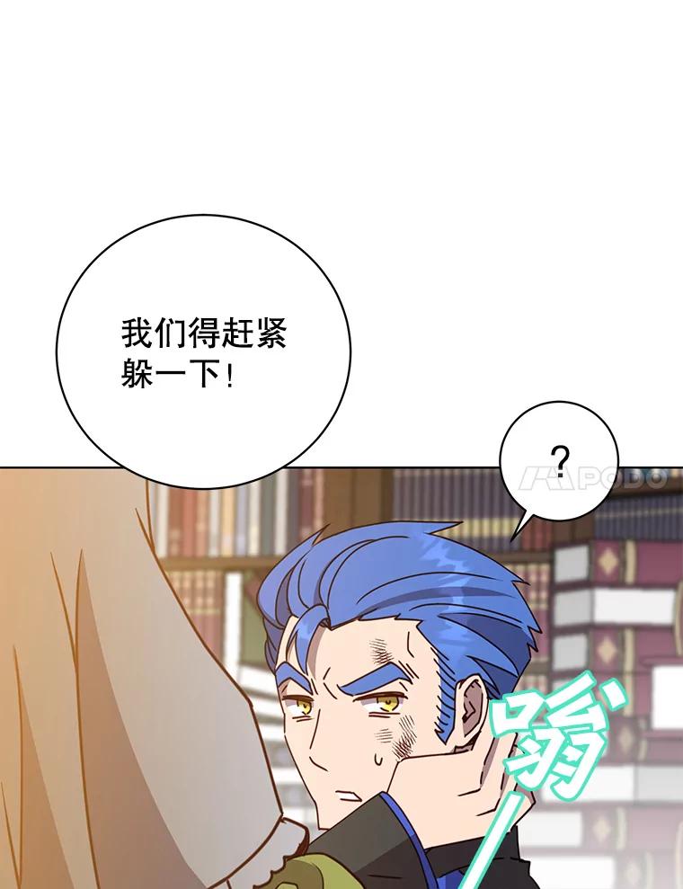 《顶级英雄归来》96.击败半吸血鬼 第7页