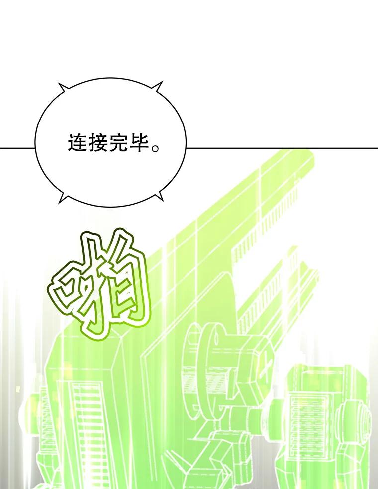 《顶级英雄归来》96.击败半吸血鬼 第98页