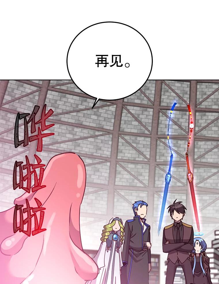 《顶级英雄归来》96.击败半吸血鬼 第80页