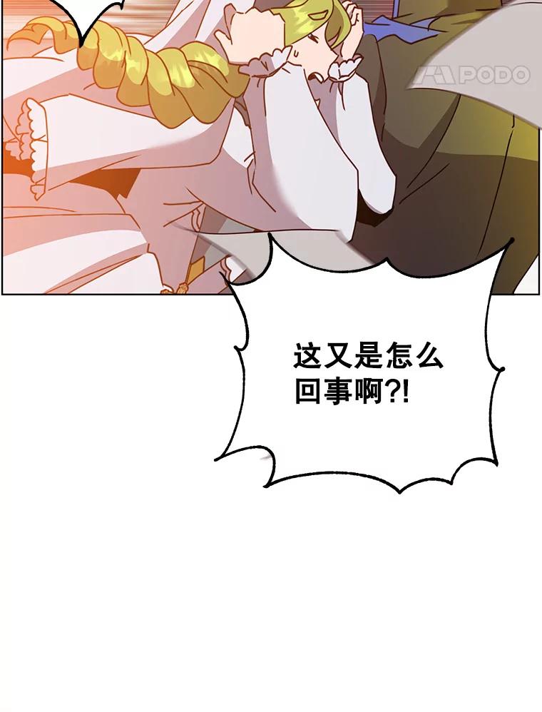 《顶级英雄归来》96.击败半吸血鬼 第14页