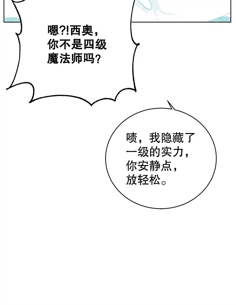 《顶级英雄归来》97.重归领地 第15页