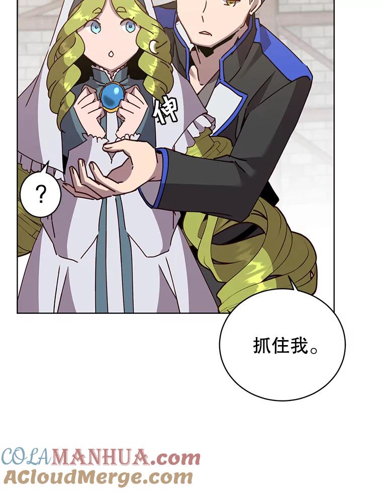 《顶级英雄归来》97.重归领地 第13页