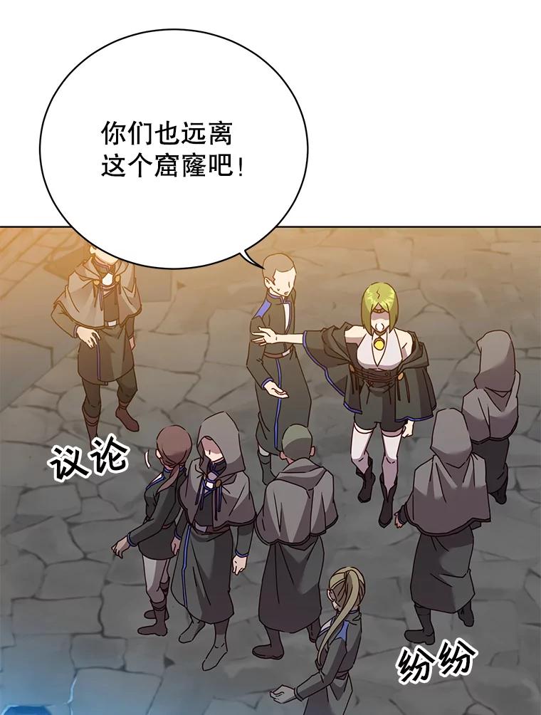 《顶级英雄归来》97.重归领地 第47页