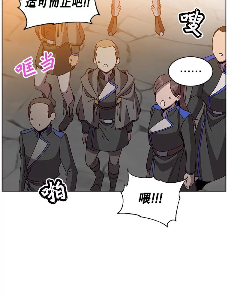 《顶级英雄归来》97.重归领地 第66页