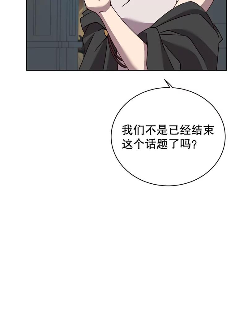 《顶级英雄归来》97.重归领地 第46页