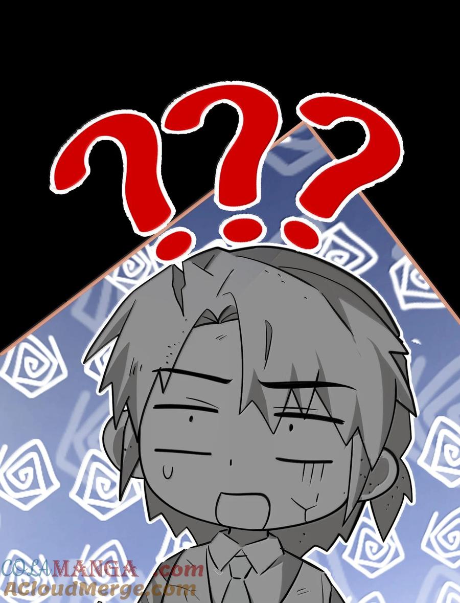 《魔尊大人双修否》第92话 现代篇——找到他了 第46页