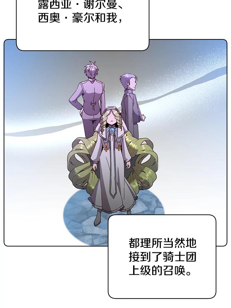 《顶级英雄归来》97.重归领地 第76页