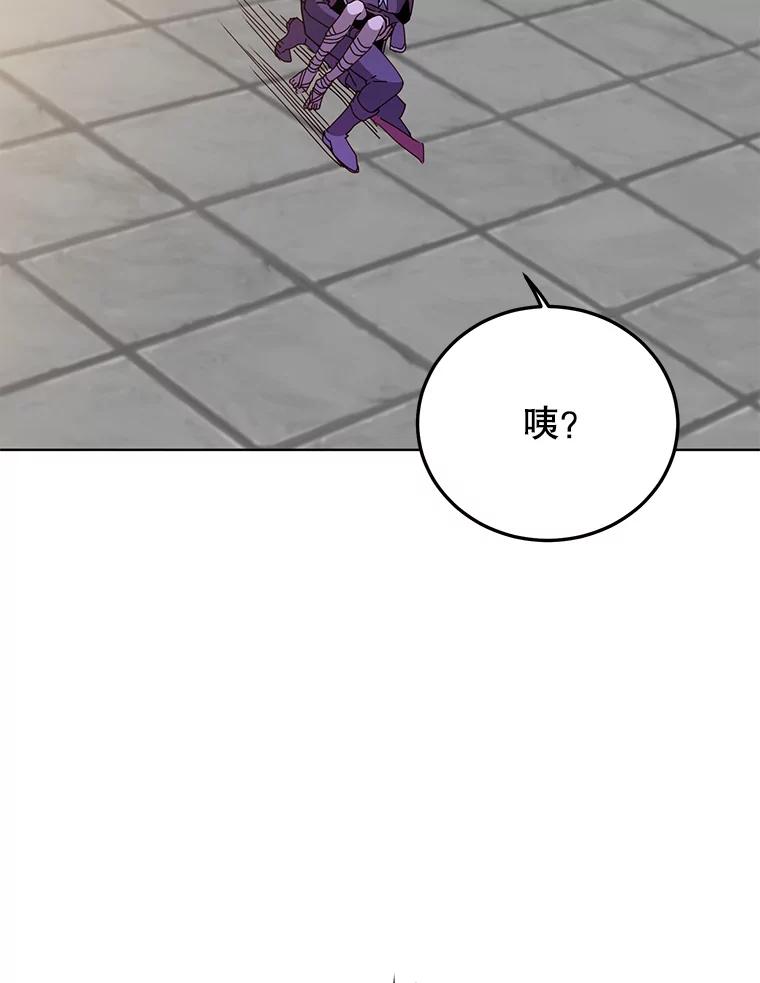 《顶级英雄归来》97.重归领地 第23页