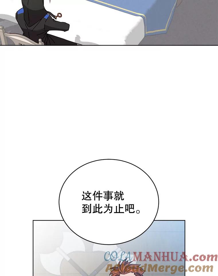《顶级英雄归来》97.重归领地 第89页