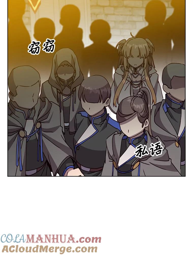《顶级英雄归来》97.重归领地 第53页