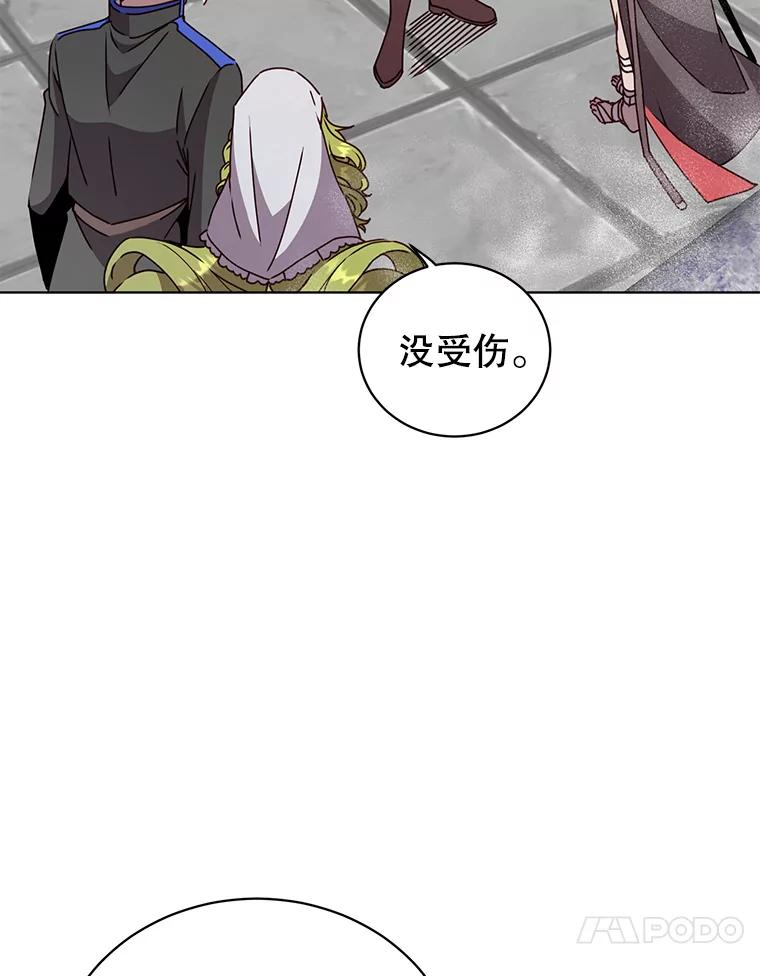 《顶级英雄归来》97.重归领地 第10页