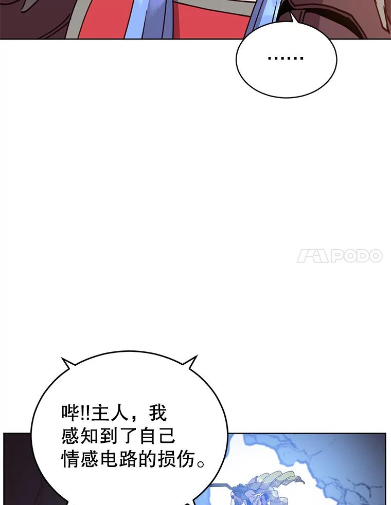 《顶级英雄归来》97.重归领地 第27页