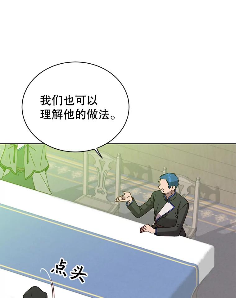 《顶级英雄归来》97.重归领地 第88页