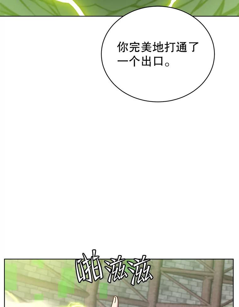 《顶级英雄归来》97.重归领地 第2页