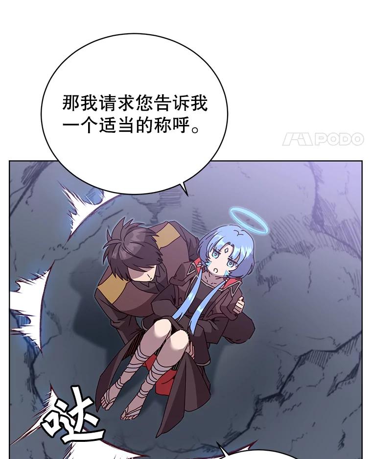 《顶级英雄归来》97.重归领地 第34页