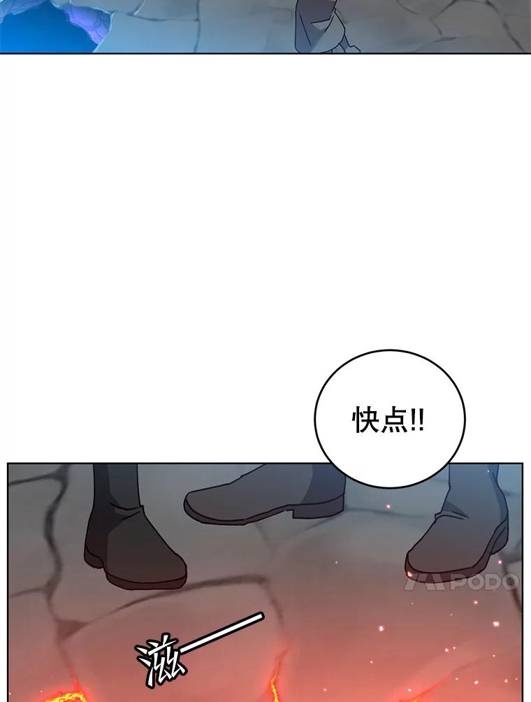 《顶级英雄归来》97.重归领地 第48页