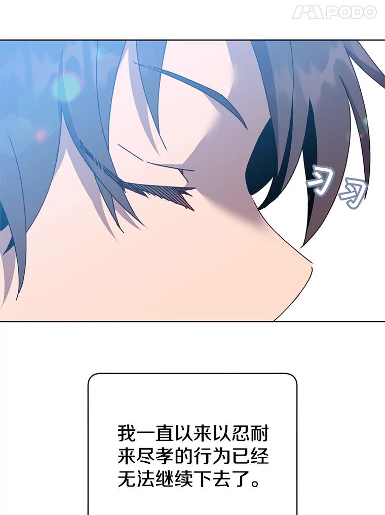 《顶级英雄归来》97.重归领地 第111页