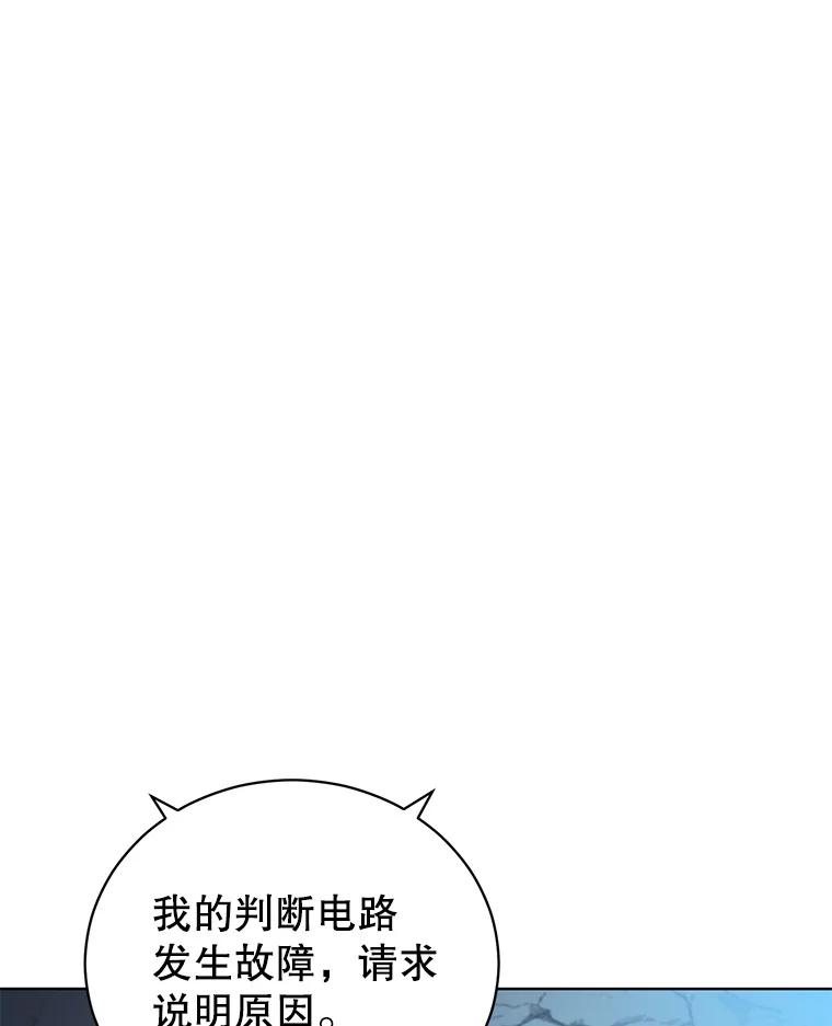 《顶级英雄归来》97.重归领地 第31页